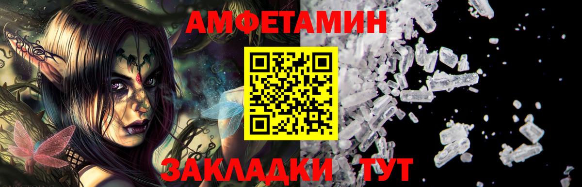 АМФЕТАМИН Premium Кольчугино