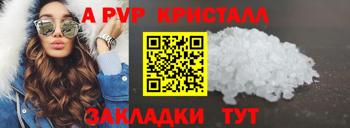 Кольчугино  Альфа ПВП  Alpha-PVP крисы CK  Вход с VPN  APVP VHQ  А ПВП VHQ 
