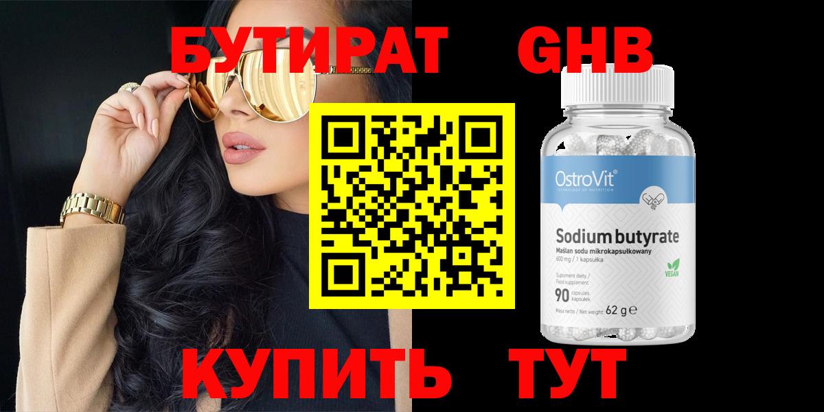 БУТИРАТ оксана  Вход с VPN  Кольчугино 