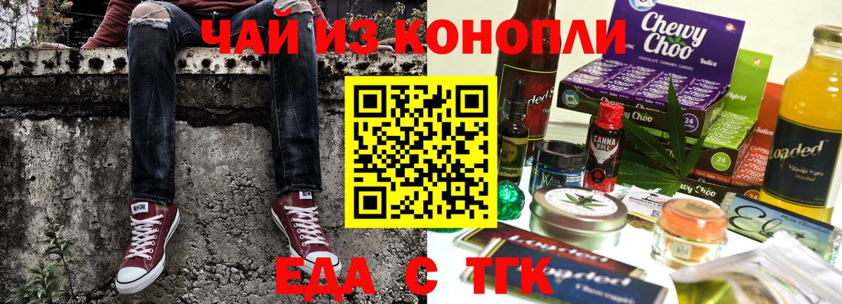 Печенье с ТГК марихуана Кольчугино