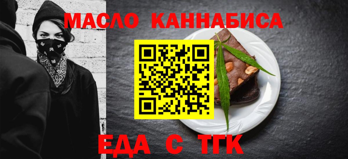 Кольчугино  Еда ТГК конопля  Вход с VPN 