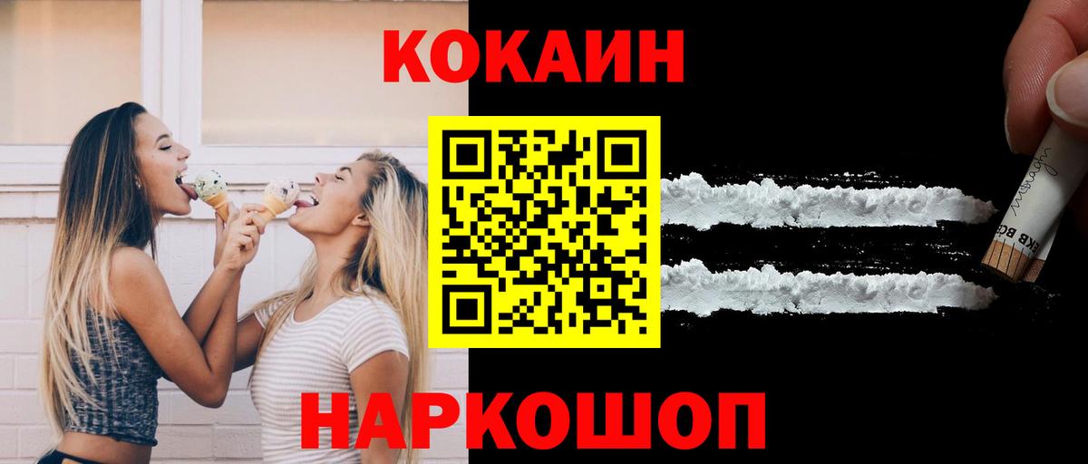 КОКАИН FishScale  Cocaine Эквадор  Кольчугино  Вход с VPN 