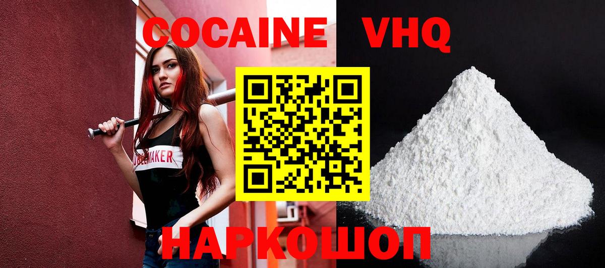Cocaine Перу Кольчугино