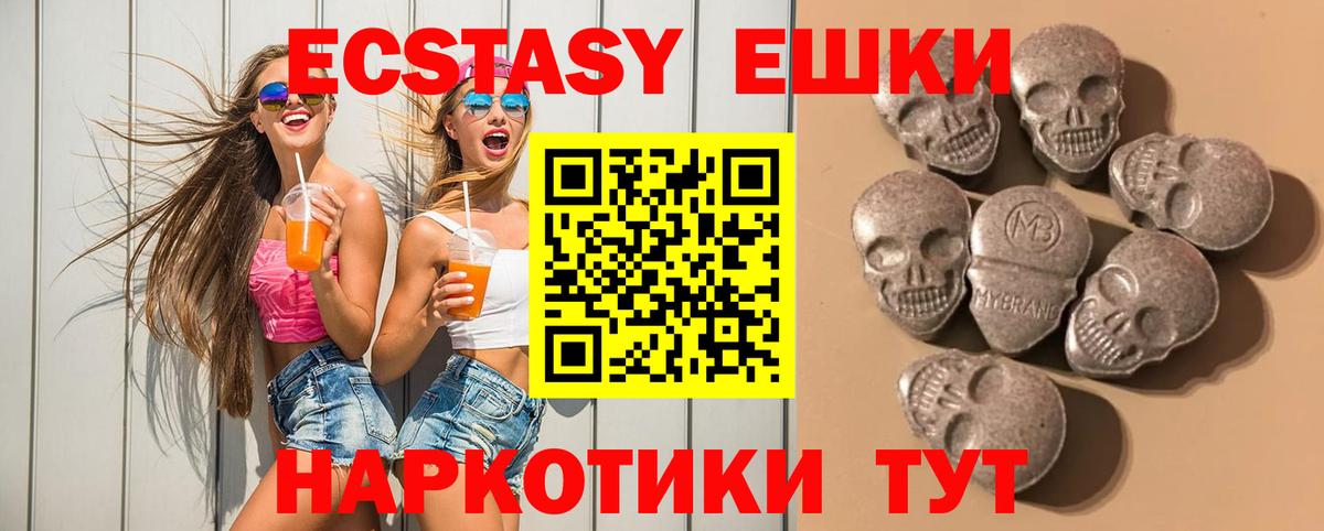 Ecstasy  Вход с VPN  Экстази XTC  Кольчугино  ЭКСТАЗИ 280 MDMA 
