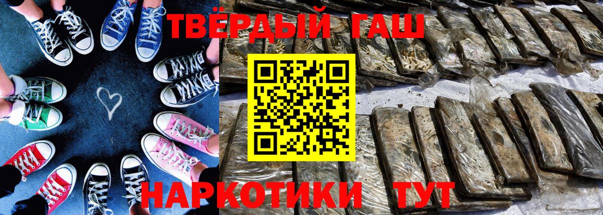 Кольчугино  ГАШИШ Premium  ГАШИШ убойный  Вход с VPN 
