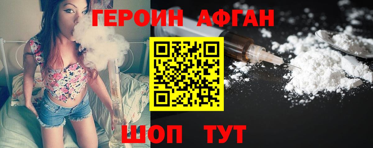 ГЕРОИН  Вход с VPN  Кольчугино  Героин хмурый 
