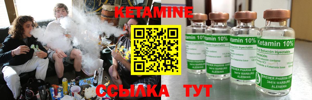 Кольчугино  КЕТАМИН VHQ  Вход с VPN 