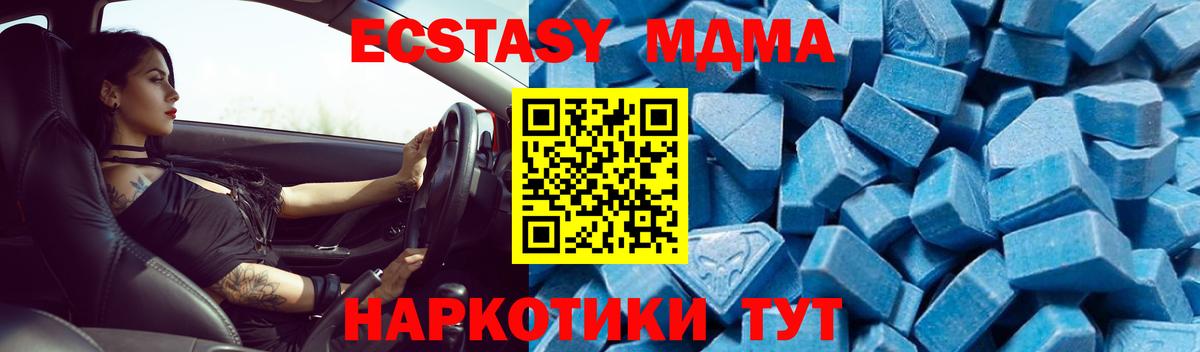 Кольчугино  MDMA  MDMA кристаллы  Вход с VPN  MDMA Molly 