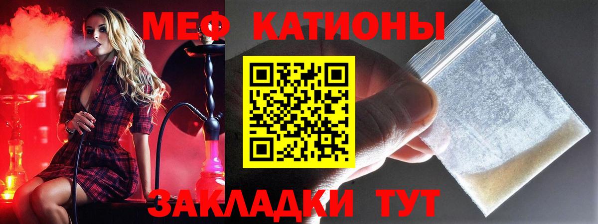Кольчугино  МЕФ 4 MMC  МЯУ-МЯУ мука  МЕФ  Вход с VPN  Мефедрон 