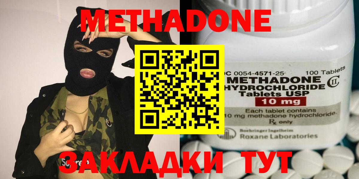 Метадон VHQ  МЕГА ТОР  Вход с VPN  Кольчугино  МЕТАДОН VHQ 