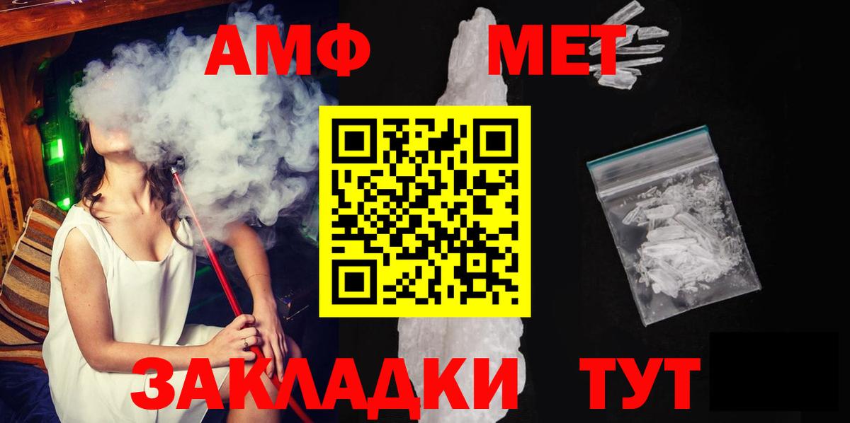 Метамфетамин кристалл Кольчугино
