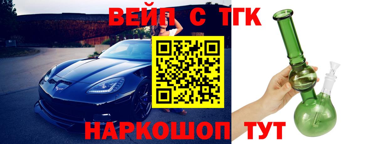Дистиллят ТГК гашишное масло Кольчугино